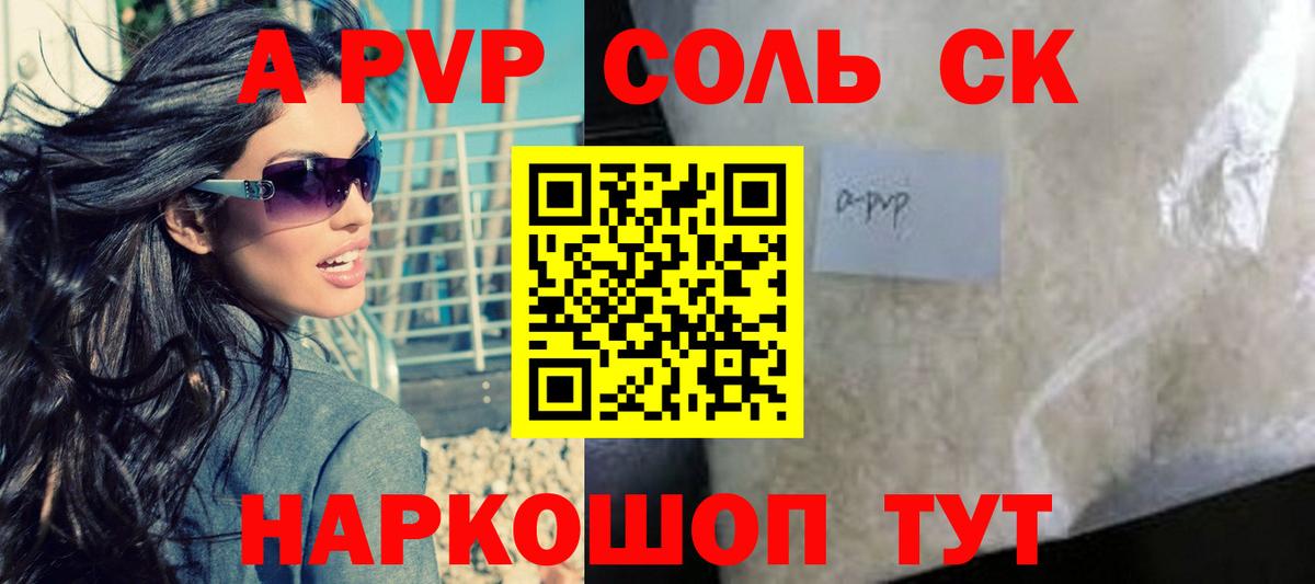 А ПВП VHQ  APVP СК КРИС  А ПВП  Новый Уренгой  Вход с VPN  A PVP мука 