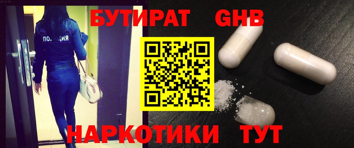 Новый Уренгой  Бутират Butirat  Вход с VPN 