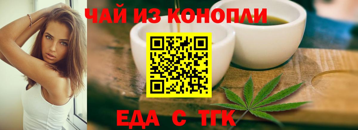 Еда ТГК марихуана  Вход с VPN  Новый Уренгой 