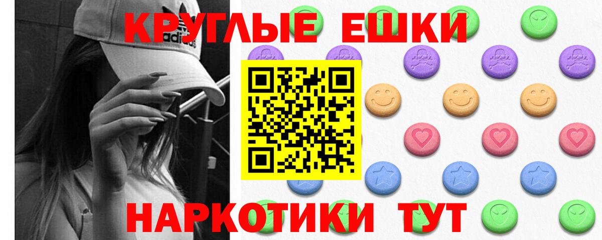 Ecstasy таблы Новый Уренгой