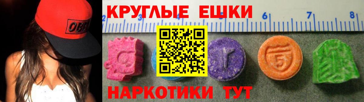 Новый Уренгой  Ecstasy 250 мг  ЭКСТАЗИ 250 мг  Ecstasy  Вход с VPN 