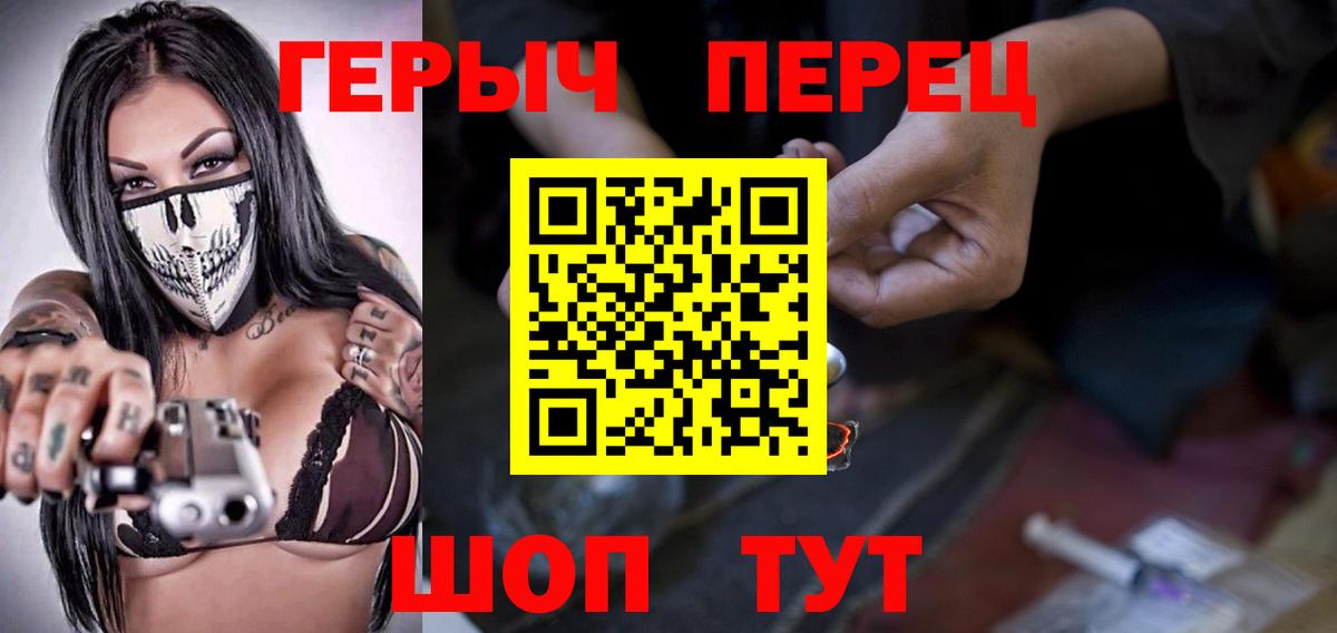 Героин  Героин VHQ  Вход с VPN  Новый Уренгой 