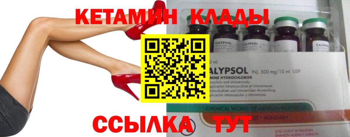 КЕТАМИН ketamine  Вход с VPN  КЕТАМИН VHQ  Новый Уренгой 