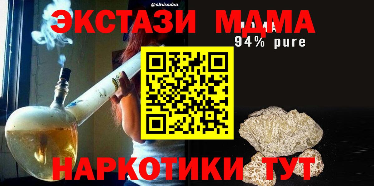 MDMA  MDMA VHQ  Вход с VPN  Новый Уренгой  MDMA кристаллы 