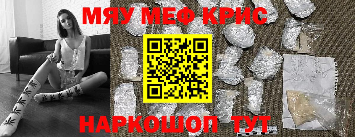 Новый Уренгой  купить наркотик  Вход с VPN  Меф  Меф мяу мяу  МЯУ-МЯУ mephedrone  МЯУ-МЯУ 
