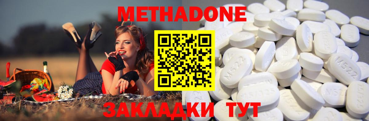 Метадон белоснежный Новый Уренгой