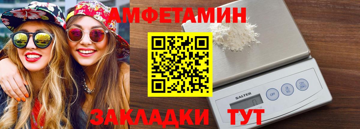 МЕТАМФЕТАМИН пудра Новый Уренгой