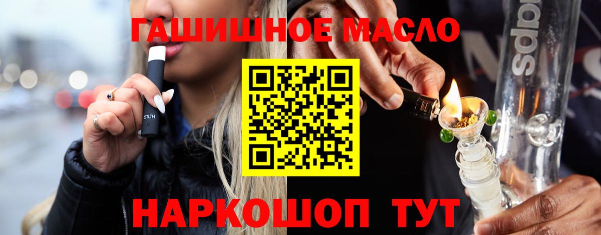 ТГК THC oil Новый Уренгой