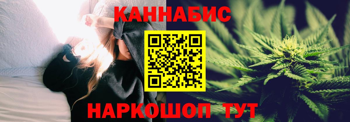 Новый Уренгой  Бошки Шишки LSD WEED  Вход с VPN  МАРИХУАНА Bruce Banner  Канабис Amnesia  Конопля сатива 